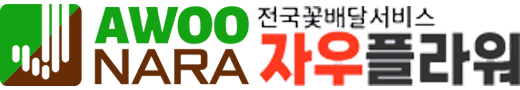 자우플라워